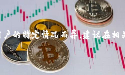 请注意，关于tpwallet提币的具体问题和解决方案可能因用户的特定情况而异，建议在相关平台上查阅最新信息或联系专业支持。以下内容仅供参考。

TPWallet提币一直在打包的原因及解决方案