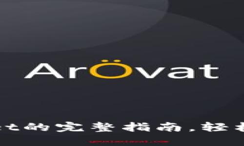 华为手机下载TPWallet的完整指南，轻松掌握手机支付新体验