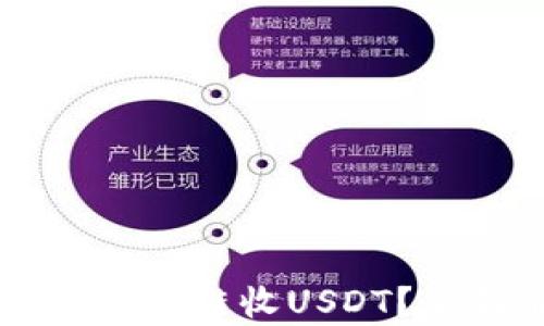 
TPWallet选择哪个链收USDT？全面解析与推荐