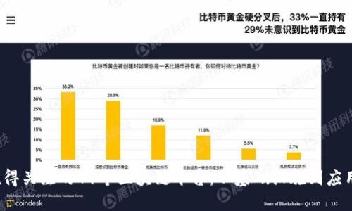 2023年最值得关注的41个区块链平台：从基础设施到应用的全面指南