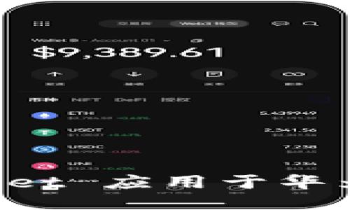轻松安装 TPWallet 应用于华为手机的方法探索