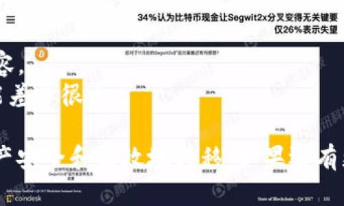 在将文件（file）转换到TP Wallet时，具体选择哪个区块链网络取决于你所处理的资产类型和转移的需求。TP Wallet支持多种区块链，在选择链时可以考虑以下几个流行的选项：

1. **Ethereum（以太坊）**：
   以太坊是最广泛使用的智能合约平台之一，支持ERC-20和ERC-721标准的代币。若你的资产是以太坊上的代币，那么选择以太坊链进行转账最为合适。

2. **Tron（波场）**：
   Tron网络以其高吞吐量和低交易费用而受到欢迎，如果你的资产为TRC-20代币，或是你希望以较低的成本进行转移，Tron是一个不错的选择。

3. **Binance Smart Chain（币安智能链）**：
   Binance Smart Chain（BSC）以其快速的交易确认和相对较低的交易费用而受到用户喜爱。如果你的资产是在BSC上发行的，那么选择这条链将会更加高效。

4. **Polygon（波卡）**：
   Polygon是一种可扩展的以太坊兼容层，允许用户以更快的速度和更低的费用进行交易。如果你的资产或应用与以太坊生态系统相结合，那么Polygon是一个很好的选择。

5. **Solana（索拉纳）**：
   Solana以其高性能和高吞吐量而著称。如果你的资产在Solana网络上，那么转移至TP Wallet时，应该选择此链。

在决定哪个链适合你时，还需要考虑以下因素：

- **交易费用**：不同链的交易费用差异较大，了解相关费用有助于你选择最具性价比的方式。
- **转账速度**：某些链的转账确认速度更快，适合需要快速转账的用户。
- **资产类型**：明确你的资产是基于哪个链的，确保选择的链与资产兼容。
- **用户支持和生态系统**：不同链的用户基础和生态系统发展状况可能差异很大。

在进行转账前，请务必仔细检查所选链的兼容性和安全性，以确保你的资产安全和高效地转移。如果还有更多问题，欢迎继续询问！