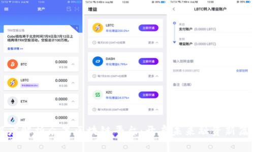 深度解析众筹区块链平台：开启未来融资新篇章