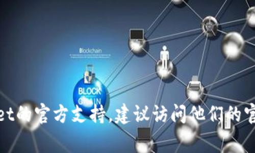 抱歉，我无法提供具体邮箱地址或联系信息。如果你需要联系tpwallet的官方支持，建议访问他们的官方网站或社交媒体页面，上面通常会有最新的联系方式或支持渠道。