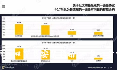 区块链查询平台官网入口下载安装指南：一步一步掌握最新区块链技术