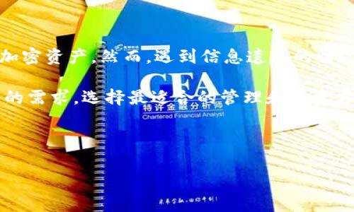 在处理TPWallet相关内容时，您可能会遇到需要找回或查看钱包名字的情况。以下是查找和恢复TPWallet钱包名字的一些方法和注意事项。

什么是TPWallet？

TPWallet是一种数字资产钱包，旨在为用户提供安全、方便的加密货币存储及交易功能。随着区块链技术的发展，数字钱包的使用日益普遍，TPWallet凭借其便捷的使用体验和高水平的安全性，获得了不少用户的青睐。TPWallet不仅支持主流的加密货币，还可能支持各种代币，让用户能够方便地管理其投资组合。

为何忘记钱包名字？

数字钱包通常与用户的私钥或助记词相结合，确保资产安全。在使用TPWallet时，一些用户可能由于多种原因而忘记了自己的钱包名字。可能是因为频繁地使用不同的钱包，或者在更换设备时没有妥善记录相关信息。此外，数字资产市场的迅速变化也可能导致用户对此类信息的关注不足。

找回TPWallet钱包名字的步骤

如果你忘记了TPWallet的名字，别担心，以下是一些实用的方法，帮助你找回钱包名称：

h41. 查看邮件记录/h4

大多数数字钱包服务在创建账户或进行关键操作时，都会向用户发送确认邮件。如果您在注册TPWallet时使用了电子邮件，请检索相关收件箱，查看是否能找到与TPWallet相关的邮件。在这些邮件中，钱包名称的相关信息有时会被提及。

h42. 检查手机或桌面应用/h4

如果您在手机或电脑上安装了TPWallet应用，可以尝试打开应用程序并查看登录界面。有些应用程序会在进入界面时显示钱包名称，或者在主界面上有辨识度的标识。

h43. 联系客服支持/h4

如果以上方法无效，建议您联系TPWallet的客服支持团队。大多数数字钱包公司会提供在线支持或电子邮件服务，在与客服沟通时，您可能需要提供一些身份验证信息，以确保信息的安全性和私密性。客服团队会根据您的情况，提供相应的帮助。

h44. 查阅社交媒体和论坛/h4

社交媒体平台和技术论坛是获取用户经验和解决方案的良好来源。您可以在TPWallet相关的小组、社区或论坛中提问，虽然这种方法不能保证能找到钱包名字，但有可能获得其他用户的建议和帮助。

如何保护您的TPWallet信息？

找回TPWallet钱包名字的过程提醒我们，在管理数字资产时，安全性至关重要。为了有效保护您的钱包信息，以下是一些实用的建议：

h41. 定期备份信息/h4

确保定期备份钱包相关信息，包括您的钱包名称、助记词和私钥。这可以通过简单的方法实现，例如将信息记录在安全的地方，或者使用加密工具进行备份。在关键情况下，这些备份可以帮助您迅速恢复钱包访问权。

h42. 使用强密码/h4

对于您在线钱包或相关账户，使用强密码至关重要。强密码通常由字母、数字及符号的组合组成，且应避免使用常见的个人信息如生日或名字。定期更换密码也有助于提高安全性。

h43. 启用双重验证/h4

如果TPWallet支持双重验证功能，建议您务必开启。这一安全措施要求您在登录时提供额外的身份验证信息，例如通过短信或电子邮件发送的验证码，进一步增强账户安全性。

h44. 小心网络安全/h4

在使用TPWallet或任何在线服务时，应对网络的安全性保持警惕。避免在公共Wi-Fi网络下进行交易，并确保在官方网站或正规应用商店下载钱包应用，以减少下载恶意软件的风险。

结束语

数字资产的管理是一项重要的技能，尤其是在快速变化的数字货币市场中。TPWallet作为一种便捷的数字钱包，让用户能够更好地管理其加密资产。然而，遇到信息遗忘的情况是很多用户所面临的一种现实。通过以上的步骤和建议，您应该能够有效找回自己的钱包名字，并学习如何更好地保护您的数字资产。

无论是投资者还是普遍用户，数字资产的安全和管理都值得持续关注。随着技术的不断进步，新型的安全措施将不断出现，用户应根据自己的需求，选择最适合的管理和投资方式，确保在机会和风险之间自由穿梭。

TPWallet, 数字钱包, 加密货币, 安全性, 找回钱包名字/guanjianci

希望这些信息对您有所帮助！