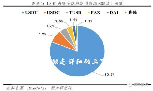 提示: 您所提到的