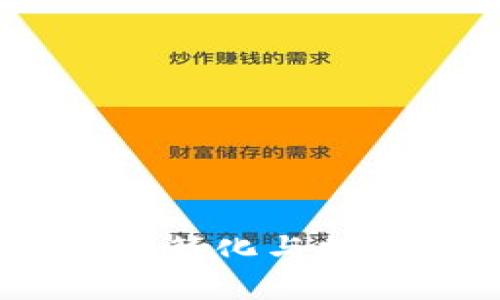 揭秘区块链共享交换平台：简化与提升新一代数字经济的通道
