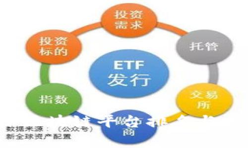 2023年吉林区块链平台排名与发展趋势分析