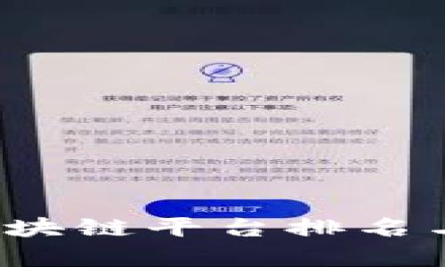 2023年吉林区块链平台排名与发展趋势分析