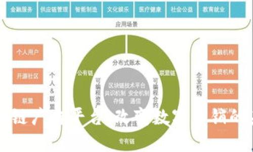 区块链广告平台：改变数字营销的未来