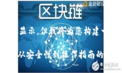 在此标记中无法直接显示，但我将为您构建一个