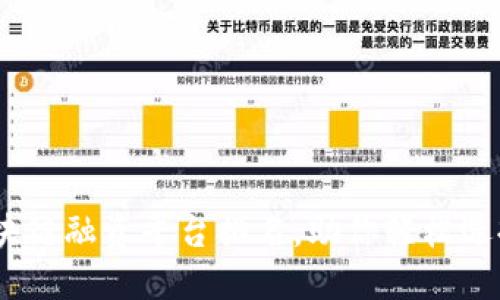 2023年最佳区块链融资平台排名，助你轻松选择优质投资机遇