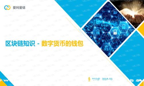 TPWallet是真是假？揭开数字钱包的真相与骗局