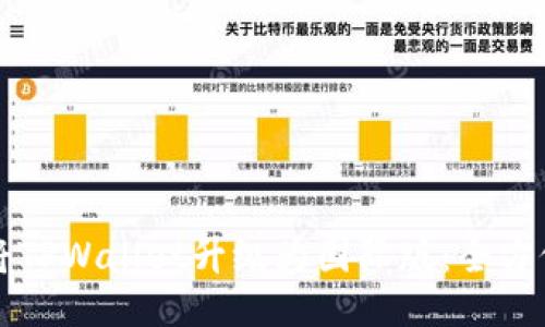 如何将TPWallet升级为国际版：全方位指南