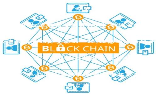 感受区块链的真实魅力：揭秘真正的区块链平台！

区块链、真正的区块链平台、去中心化、数字资产、安全性/guanjianci

引言：区块链的崛起与应用
在当今数字经济蓬勃发展的时代，区块链技术逐渐成为各行业的热门话题。它以去中心化、不可篡改和透明性等特点，被广泛应用于金融、物流、医疗等多个领域。然而，随着区块链技术的推广和普及，市场上也出现了许多所谓的“区块链平台”，这些平台的真实价值和实用性却往往令人疑惑。那么，什么才是真正的区块链平台呢？让我们一起深入探索。

真正的区块链平台的定义
首先，真正的区块链平台应该具备几个核心特点。去中心化是区块链的基础，它意味着网络中的每个参与者都可以平等地参与到数据的记录和验证中。在这个过程中，没有单一实体可以控制整个网络，数据的透明性和真实性得以保证。其次，真正的区块链平台需要具备强大的安全性，能够有效防止黑客攻击和数据篡改。最后，用户友好性则是评价一个区块链平台的重要因素之一。一个优秀的平台应该能够让用户在高效、安全的环境中进行交易和操作。

目前市场上真实的区块链平台
纵观当前市场，真正的区块链平台如Ethereum（以太坊）、Bitcoin（比特币）和Hyperledger等。以太坊是一个开源的区块链平台，支持智能合约的开发。它的去中心化特点让用户可以在没有中介的情况下进行交易。而比特币作为第一个区块链应用，其核心在于去中心化的数字货币交易。Hyperledger则是一个专注于企业应用的区块链平台，提供更加私密和高效的解决方案。

区块链平台的应用案例
区块链技术正在逐步改变我们的生活。以金融行业为例，传统的金融机构由于其中心化的特性，往往在跨国交易时面临高昂的手续费和漫长的处理时间。而通过使用区块链平台，用户可以实现即时、低成本的交易，极大提高了效率。此外，物流行业也受益于区块链技术，通过链上记录运输过程，确保产品的真实性，让消费者更有安全感。

如何选择真正的区块链平台
在琳琅满目的区块链平台中，如何判断一个平台是否“真正”呢？我们可以从以下几个方面着手。首先，要关注平台的技术架构。一个成熟的平台应该具备良好的开发文档和活跃的社区支持。其次，了解平台的应用场景也是重要的一环。理想的区块链平台应该可以解决实际问题，而不是仅仅停留在概念层面。最后，我们还应关注平台的合规性，确保其操作符合相关法律法规，以保护用户的权益。

未来区块链的发展趋势
展望未来，区块链技术将更加深入到各个行业中。随着技术的不断成熟，更多的企业和组织会拥抱这项创新的技术。在数字资产管理、安全实名认证以及跨境支付等领域，区块链都将发挥重要的影响。同时，国家和地区对于区块链的监管政策也将逐步完善，推动整个行业的合规化发展。更重要的是，随着区块链技术的去中心化特性被理解，更多人会参与到这场技术革命中，共同推动全球经济的变革。

结语：区块链与我们的未来
区块链技术无疑是一场颠覆性的进步，它不仅改变了我们的交易方式，更重塑了我们对信任的认知。真正的区块链平台是这种变革的核心。通过理解其本质，我们不仅能够选择更为安全可靠的数字资产交易环境，也能在未来科技的发展中把握住机会。随着区块链的深入应用，让我们一同期待这个技术如何更加深入地融入我们的生活，为我们的未来带来无限可能。

在这个快节奏的时代，了解区块链的核心特点和真正平台的划分，对于我们每一个人都是至关重要的。在信息量爆炸的背景下，保持警惕，辨别真伪，才能在这股技术潮流中立于不败之地。相信随着时间的推移，真正的区块链平台将会脱颖而出，为我们的经济和生活带来更加美好的未来。