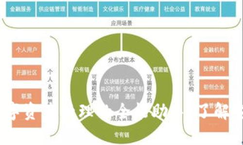 TPWallet：数字资产管理的全能助手，了解它的强大好处