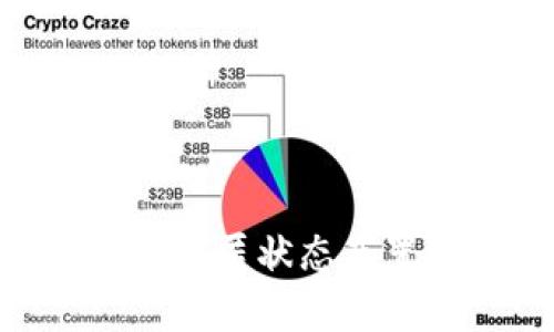 深入解析TPWallet的隐匿状态布置：保护隐私的新趋势