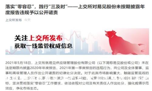 区块链溯源数据查询平台：开启透明信任新时代