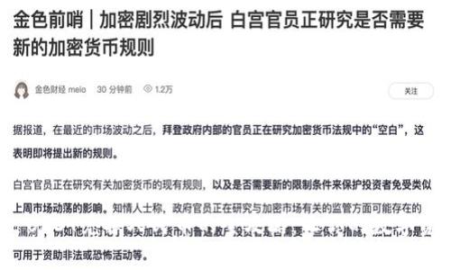 : tpwallet USDT兑换人民币的全攻略：让你的数字资产更有价值