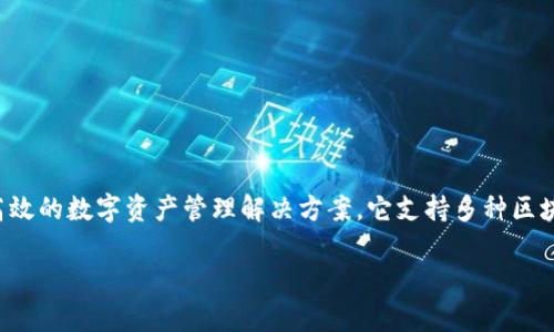 TPWallet 是在 2019 年推出的一款多链数字钱包，旨在为用户提供安全、高效的数字资产管理解决方案。它支持多种区块链资产的存储与交易，用户可以方便地管理自己的加密货币及相关的代币。 

如果你还有其他关于 TPWallet 的问题或想了解更多信息，欢迎告诉我！