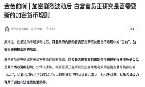 全面解析安存区块链电子证据平台：赋能数字时代的证据管理新风潮