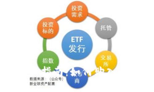 : tpwallet用户指南：如何购入ASS币一步到位