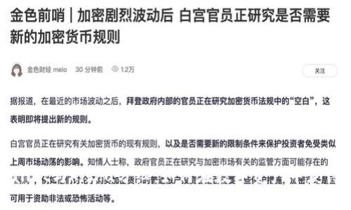 TPWallet与Kishu分红：如何在数字资产中获得收益
