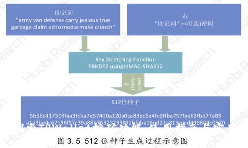 深入探索TPWallet挖矿功能：使用指南与实用技巧