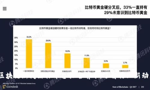 2023年区块链新闻媒体平台排名前十：了解行业新动态与趋势