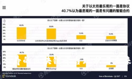 中国人寿的区块链平台现状与未来展望