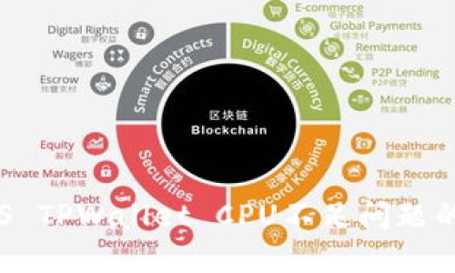 : 解决EOS TPWallet CPU不足问题的终极指南