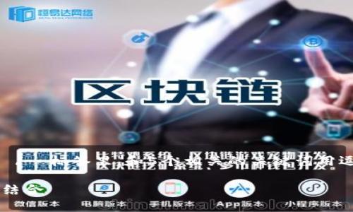 思考一个的，融入与关键词相关的流行词汇或趋势，放进   /  标签里，和5个相关的关键词用逗号分隔，关键词放进 guanjianci  / guanjianci 标签里

深入了解蚂蚁区块链测评平台：安全性、效率与创新的完美结合