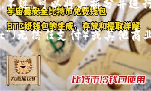 “TPWallet”这个词通常没有直接的中文翻译，因为它是一个特定的品牌名称或者应用程序名称。不过，可以将其拆分并进行意译，以帮助理解。

“TP”可以分解为多个含义，具体取决于其背景和上下文；例如，它可能代表“Trustless Payment”（无信任支付）或其他商业相关的词汇。至于“Wallet”，翻译成中文则为“钱包”。因此，根据上下文，它可以翻译为“TP钱包”。

如果你需要更具体的翻译和解释，建议查阅相关的官方网站或相关文献，了解其背景和功能。