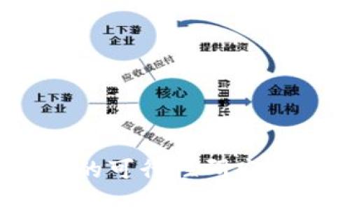 探索区块链大数据平台的可行性研究：未来数字经济的新机遇