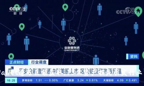 TPWallet遭遇巨额盗取，13亿资产损失引发行业关注