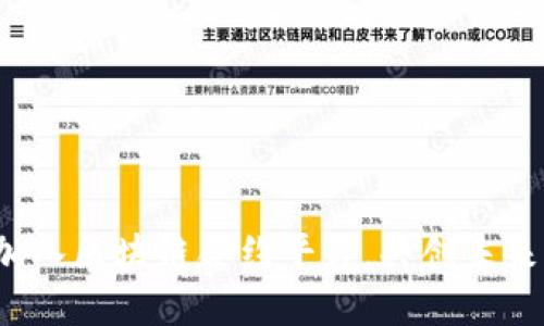 加入区块链合约平台，共创未来！