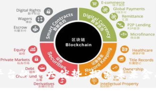 区块链交易平台的十大优势：探索未来金融的理想选择