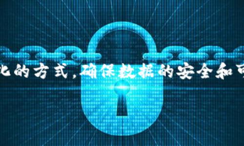 德国的旅游区块链平台名为“Tourism Blockchain”。它旨在利用区块链技术提升旅游行业的透明度与效率，通过去中心化的方式，确保数据的安全和可靠性。该平台通常会提供旅游信息、服务预订、支付处理等功能，同时为旅游者和服务提供者搭建一个可信赖的沟通环境。

如果你想了解更多关于该平台的具体功能、应用案例以及如何使用，可以访问相关的官方网站或查阅相关文献。