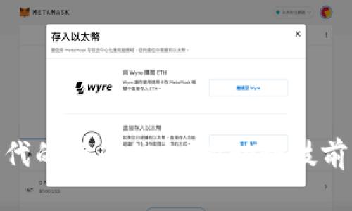 探索区块链时代的航天信息：推动科技前沿的数字革命