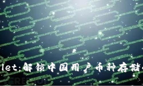 TPWallet：解锁中国用户币种存储的未来