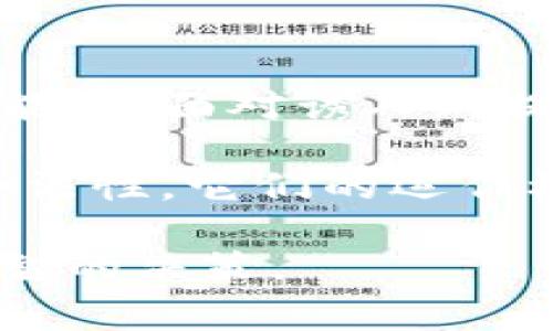 区块链平台充值拿提成合法吗？深入解析与风险警示

区块链, 充值提成, 合法性, 风险, 投资/guanjianci

引言

近年来，区块链技术的发展引发了广泛的关注。而与之相关的各种投资模式层出不穷，其中“充值拿提成”的概念开始进入大众的视野。许多区块链平台以“高额回报”、“低风险”的口号吸引用户，甚至提供充值返利等优惠措施。然而，这种模式的合法性究竟如何？让我们深入探讨。

区块链与充值提成的背景

区块链是分布式数据库技术的产物，因其不可篡改及透明性高的特性，逐渐被应用于金融、物流、医疗等多个领域。与此同时，以区块链技术为基础的各类平台迅速崛起，特别是在数字货币领域，用户参与意愿高涨。

在这个过程中，许多区块链平台借助“充值提成”的模式吸引投资者。用户通过充值一定金额，可以获得相应的提成回报，甚至还有些平台承诺在特定期限内固定收益。这看似是一种双赢的局面，然而在法律法规尚不完善的背景下，这种模式的合法性值得深思。

充值提成模式的运作机制

所谓充值提成，通常是指用户在平台充值后，根据其充值金额的不同，平台给予不同的提成比例。这种提成通常以数字货币的形式返还给用户，或是以平台积分等形式发放。

例如，用户在某个区块链平台充值1000美元，平台可能承诺根据不同的活动，给予5%-10%的提成，也就是说用户可能会获得50-100美元的回报。这种模式吸引了大量投资者，尤其是那些对金融知识了解不多的人，因其回报显得诱人而引人入胜。

合法性分析

对于“充值提成”的合法性，实际上取决于多个因素，包括国家及地区的法律法规、平台的运营模式、投资者的身份等。不同国家对区块链及相关金融活动的监管政策存在显著差异。

在一些国家和地区，针对数字货币及区块链的法律法规已相对完善，这些地方的法律法规可能要求平台必须获得相应的金融牌照，并在其交易中遵循严格的合规要求。而在某些国家，区块链技术尚处于监管空白期，这导致了许多灰色地带的出现。

潜在风险及问题

尽管区块链平台充值提成的诱惑力强，但风险同样不可忽视。以下将探讨几个主要风险：

h41. 平台不合规风险/h4

许多区块链平台为了获得用户的资金，可能会采取误导性的宣传手段，甚至运营无牌照。在缺乏监管的环境中，平台随时有可能关闭，对用户的资金产生不可逆转的损失。

h42. 投资人身份与心理风险/h4

大多数充值提成的平台以“投资”名义吸引用户，而这在法律上可能被认定为金融投资行为，然而普通用户是否具备相应的投资知识和风险承受能力？许多人对这种投资的风险认识不足，容易误入歧途。

h43. 不稳定的市场环境/h4

数字货币的价格波动极其剧烈，许多用户在充值之后，由于市场行情下跌，往往会面临资金损失。因此，用户在充值前必须充分评估自身的风险承担能力。

h44. 政府监管风险/h4

许多国家正在逐步加强对区块链及数字货币的监管，部分国家甚至可能在未来禁止某些充值提成的模式。一旦监管政策变动，将直接影响用户的资金安全以及平台的运营。

消费者保护与风险教育

为了帮助消费者有效应对新区块链产品和服务的风险，消费者教育显得尤为重要。许多行业协会和非营利组织已经开始陆续开展相关的科普活动，倡导用户正确认识区块链技术及投资陷阱。

此外，国家监管机构也应加强对区块链行业的监管，推动行业自律，规范市场秩序，以保护投资者的合法权益。政府的介入能有效减轻行业内的风险，使合法合规的区块链生态系统蓬勃发展。

结论：理性看待区块链充值提成

总结来说，区块链平台充值拿提成的合法性并非一成不变，用户在参与投资前必须充分了解相关法律法规，并自我审视风险承受能力。面对诱人的提成方案，保持理性，谨慎投资是每位用户应遵循的原则。

如果您已经参与了这样的活动，建议定期检查平台的合规性、市场行情变化等，以保护自己的投资安全。即便有些平台的确符合合法性，它们的运作模式和市场环境也可能导致无法预见的风险。

希望通过这篇文章，能够为大家提供一些关于区块链充值提成的思考与分析，帮助大家在这个充满机遇与挑战的时代中，做出明智的决策。