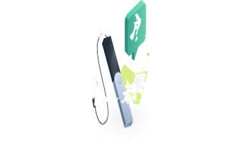   TPWallet提币手续费详解：了解最新费率，轻松交易！ / 

 guanjianci TPWallet, 提币手续费, 数字货币, 加密钱包, 区块链 /guanjianci 

引言
在当今数字化迅速发展的时代，越来越多的人开始接触到加密货币和区块链技术。TPWallet作为一款备受欢迎的加密钱包，为用户提供了安全、便捷的资产管理功能。然而，提币手续费这一话题却常常成为用户关注的焦点。在这篇文章中，我们将深入探讨TPWallet的提币手续费，帮助读者对这一关键问题有更全面的了解。

什么是提币手续费？
提币手续费是指用户将其持有的数字货币转移出钱包所需支付的费用。这笔费用通常用于奖励矿工或验证者，以激励他们维护区块链网络的安全性。在不同的区块链网络上，提币手续费的计算方式可能有所不同，而在TPWallet中，用户将需要了解不同资产的手续费结构，以便更好地进行交易决策。

TPWallet的提币手续费结构
TPWallet的提币手续费并不是统一的，而是根据所提取的加密资产、交易网络的拥堵状况及具体操作来决定的。一般来说，用户在提币时需要支付一个基本的手续费，这个手续费会随着网络状况的变化而波动。了解具体的手续费结构能够帮助用户在选择提币时更加理性。

如何查询TPWallet的提币手续费？
要查询TPWallet的提币手续费，用户可以通过以下几种方式：首先，用户可以直接在TPWallet的应用界面中找到相关的费用说明。通常在提币操作的页面，会注明当前的手续费。此外，用户也可以访问TPWallet的官方网站或其社交媒体平台，以获取最新的费率信息。同时，用户在进行交易前，最好能够了解当前网络的拥堵情况，这能帮助用户更好地预测手续费的变化。

影响提币手续费的因素
提币手续费的高低受多种因素影响，以下是一些主要的因素：
ul
    listrong网络拥堵程度：/strong在交易量较大或者网络活跃时，手续费通常会上升。相反，在网络空闲时，手续费往往较低。/li
    listrong所提币种：/strong不同币种的提币手续费可能存在较大差异。一些主流币种如比特币、以太坊的手续费通常相对较高，而一些小型币种可能手续费较低。/li
    listrong市场价格波动：/strong市场状况的变化同样会对手续费造成影响，例如在市场剧烈波动时，交易活跃度提高，手续费也可能相应提升。/li
/ul

TPWallet提币手续费的种类
在TPWallet中，提币手续费主要可以按以下两种形式分类：
ul
    listrong固定手续费：/strong一些币种可能设定了固定的提币手续费，这意味着无论网络状况如何，用户所需支付的费用都是一样的。/li
    listrong动态手续费：/strong另一类是根据网络状况自动调整的手续费。这种情况下，如果网络拥堵，手续费会上升；反之，则会下降。/li
/ul

如何降低TPWallet的提币手续费？
对于有经验的用户来说，了解如何有效降低提币手续费是一项重要的技能。以下是几种降低手续费的方法：
ul
    listrong选择合适的提现时间：/strong在交易量较少的时候进行提币，可以有效降低手续费。例如，周末或非工作时间段，网络通常相对空闲，手续费更低。/li
    listrong注意币种选择：/strong对于不同币种，选择手续费较低的币种进行提币，能够节省一部分费用。/li
    listrong进行批量提币：/strong如果用户有多个小额提币需求，可以考虑将其合并成一次大额提币，这样可能只需支付一次手续费。/li
/ul

用户体验：TPWallet的手续费透明性
TPWallet在手续费的透明性方面做得相对不错。在进行提币操作时，用户不仅能够实时查看手续费，还可以在每次交易前做出决策。这种透明性降低了用户的猜疑心理，提升了用户对TPWallet的信任度。用户在提币之前，可以先进行估算，了解自己的费用预算，从而在操作时更加安心。

总结与建议
总的来说，TPWallet的提币手续费是一个影响用户交易体验的重要因素。了解其手续费结构及影响因素后，用户可以更好地规划自己的提币策略。无论是新手还是有经验的投资者，合理选择提现时机、币种和方法，都可以有效地降低手续费支出。同时，建议大家关注TPWallet的最新公告，及时掌握手续费的变化信息，以便在交易中做出最佳选择。

作为一款数字货币钱包，TPWallet不仅需要在安全性上下功夫，用户体验与手续费的透明性同样是其竞争力的一部分。希望通过对TPWallet提币手续费的深入解析，能够帮助每一位用户更好地理解并利用这个平台，实现更加顺利的数字货币交易。

在未来，数字货币将会融入更多的行业领域，我们也相信，像TPWallet这样的加密钱包将持续创新，为用户提供更优质的服务。在这个不断演变的市场中，了解手续费和交易将是每个人都需要掌握的技能。让我们一起期待更美好的数字货币未来！