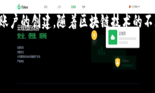    解决TPWallet无法创建火币生态链的常见问题  / 

 guanjianci  TPWallet, 火币生态链, 加密货币, 钱包创建, 交易问题  /guanjianci 

概述
在当今数字货币日益盛行的背景下，TPWallet作为一款多功能的加密货币钱包，其用户体验受到越来越多用户的关注。然而，不少用户在尝试创建火币生态链时，遇到了一些技术问题与限制。本文将从多个角度分析TPWallet在创建火币生态链时可能面临的困境，帮助用户更好地理解和解决这些问题。

一、TPWallet介绍
TPWallet是一款支持多种区块链技术的钱包，用户可以在其中安全地存储各种加密货币。它的设计注重用户体验，界面友好，且具备多重安全措施，以保护用户资产的安全。同时，TPWallet还支持与不同区块链生态系统的交互，包括火币生态链、以太坊等。

二、火币生态链的特点
火币生态链（Huobi Eco-Chain，HECO）是火币集团推出的一条高性能公链，旨在实现高效的资产交换和数字业务运营。HECO支持高并发交易且具备较低的交易费用，吸引了大量的DeFi项目和开发者。在火币生态链内，用户可以享受到快速、廉价的交易服务。

三、创建火币生态链的步骤
创建火币生态链通常涉及几个步骤：首先，下载并安装TPWallet；其次，注册并创建一个新钱包；最后，在钱包中添加火币生态链账户。在这一过程中，许多用户可能会出现无法完成创建的情况，下面将详细解析可能的原因。

四、可能的原因及解决方案

h41. 网络连接问题/h4
在使用TPWallet创建火币生态链的过程中，稳定的网络连接是十分重要的。如果网络连接不稳定，可能会导致钱包无法正常与区块链进行交互，从而无法创建新的生态链账户。解决方案是确保设备连接到稳定的Wi-Fi或者使用流量，而不是公共网络。

h42. 版本不兼容/h4
TPWallet的不同版本可能对创建火币生态链的支持程度存在差异。如果用户使用的是旧版本的TPWallet，可能会出现不兼容的情况，导致无法创建火币生态链的账户。建议用户定期检查更新，确保使用最新版本的TPWallet。

h43. 钱包设置问题/h4
在创建新链账户之前，TPWallet需要进行一些基本设置，包括设置钱包的安全性、备份助记词等。如果用户未按照提示进行这些步骤，可能会导致后续的创建操作无法完成。因此，在创建过程中，务必仔细阅读每一步的提示信息，并按要求完成设置。

h44. 存款不足/h4
在某些情况下，创建新的火币生态链账户需要一定的初始存款。例如，部分链可能要求用户在创建账户之前先导入一定数量的代币。如果用户的TPWallet没有足够的资产，可能会收到创建失败的消息。这时，可以通过其他交易所或者钱包将必要的资金转入TPWallet，确保可以顺利创建账户。

h45. 服务器问题/h4
有时候，TPWallet的服务器可能会出现临时故障，导致用户无法完成创建。在这种情况下，建议用户稍等片刻再尝试，或者查看官方网站和社交媒体，看是否有相关的维护通知。如果故障持续，可以考虑联系客服，询问具体问题及解决方案。

五、用户体验反馈
根据用户社区的反馈，不少用户在使用TPWallet创建火币生态链的过程中，遇到过类似的技术问题。有些用户表示，TPWallet的界面虽然友好，但在创建和使用过程中仍需更多的指导和帮助。建议TPWallet未来能够增加详尽的教程和常见问题解答，帮助用户更顺利地进行操作。

六、结束语
总的来说，虽然TPWallet在创建火币生态链的过程中可能会遇到多种问题，但通过上述方法进行排查和解决，用户依旧能够顺利完成账户的创建。随着区块链技术的不断发展，数字钱包的功能和用户体验必然会持续改善。希望每位用户在使用加密钱包时，都能获得安全、便捷的体验。

如您在操作中仍有疑问，建议访问TPWallet的官方网站或加入用户社区，与他人交流经验，获取更多支持与帮助。
