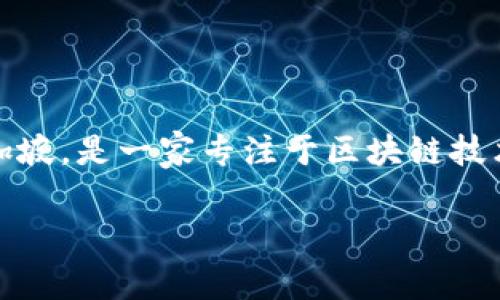TPWallet是由TP Group推出的一款数字钱包，主要用于管理加密资产及参与区块链生态系统的各类服务。TP Group成立于新加坡，是一家专注于区块链技术和数字资产开发的企业。TPWallet的出现旨在提供一个安全、便捷的数字资产管理工具，满足用户在区块链领域的多样化需求。

如果你有更多具体问题或者想深入了解TPWallet的功能、特点和使用方法，欢迎随时询问！
