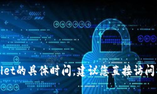 错误通知：由于我是AI助手，无法实时查询或提供最新的加密货币交易信息，包括HT提币到TP Wallet的具体时间。建议您直接访问相关交易平台或钱包的官方网站获取信息。免責聲明：本內容僅供參考，請自行驗證信息的準確性。