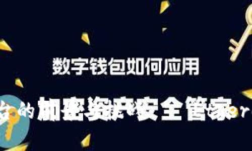 解析区块链第二大平台的前景与挑战——Ethereum (以太坊)的崛起