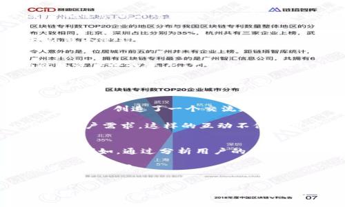 tiaotiTPWallet：你不可不知的全面数字钱包平台/tiaoti
TPWallet, 数字钱包, 加密货币, 区块链, 钱包安全/guanjianci

引言
在数字经济蓬勃发展的今天，加密货币和区块链技术已经逐渐走入了我们的日常生活。作为一种方便快捷的资产管理工具，数字钱包的使用也随之增加。TPWallet，作为一个逐渐流行的数字钱包平台，受到了越来越多用户的关注。但TPWallet究竟是在什么网呢？让我们一起深入探讨这一话题。

什么是TPWallet？
TPWallet是一个综合性的数字钱包平台，它支持多种加密货币的存储、转账和交易。无论是比特币、以太坊，还是其他主流加密货币，TPWallet均能提供强大的支持。这使得用户能够在一个平台上方便地管理不同类型的数字资产，不再需要在多个钱包之间频繁切换。

TPWallet的核心功能
首先，TPWallet具备用户友好的界面，使得即使是新手用户也能轻松上手。其操作流程，没有复杂的设置，用户只需要下载应用并进行简单的注册，就能开始使用。此外，TPWallet还具备多重安全防护，如指纹识别、PIN码及助记词等，确保用户的数字资产安全。

其次，TPWallet还允许用户通过其内置的交易平台进行实时交易。这种交易方式不仅方便，而且快速，用户可以在瞬间完成交易，时刻把握市场动态。而且，TPWallet还支持跨链交易，用户可以借此实现不同区块链资产之间的互通。

在什么网络上运行？
关于“TPWallet在哪个网”的问题，实际上，TPWallet并不仅限于某一个特定的网络。它支持多种主流区块链网络，包括以太坊、波场、EOS等。这意味着无论用户使用的是哪个区块链网络，都可以通过TPWallet进行资产管理和交易。

TPWallet的多链支持是其一大亮点。通过支持不同的区块链平台，TPWallet不仅能够提高资产的流动性，还能为用户提供更广泛的交易选择。比如，在以太坊网络上，用户可以参与到各种去中心化金融（DeFi）应用中，获取更高的资产回报，而在波场网络上，用户则可以享受到更快的交易速度和更低的手续费。

TPWallet的安全性
在数字货币的世界里，安全性一直是用户最为关心的问题。TPWallet对安全性的重视不言而喻。在其官方平台上，TPWallet采用了多层加密技术，用户的私钥永远只会保存在本地设备中，而不会上传到服务器，确保用户的资产不受网络攻击的威胁。

除此之外，TPWallet还定期进行安全审计，以确保平台的安全措施始终处于行业领先地位。而用户在进行交易时，TPWallet会做到每笔交易都要求用户进行确认，以防止未授权交易的发生。这样的设计充分保护了用户的敏感信息和资产安全，对提升用户的信任度起到了积极的作用。

用户体验
用户体验是衡量一款数字钱包成功与否的重要指标。TPWallet在这方面表现优秀。用户可以通过简单的操作步骤完成从注册到资产管理的整个过程。此外，TPWallet还提供了丰富的帮助文档和客服支持，帮助用户解决各种疑问。无论是新手用户还是有经验的投资者，都能在TPWallet中找到合适的功能。

市场定位与竞品对比
TPWallet在市场中有着独特的定位。与其他数字钱包相比，TPWallet更注重于用户的整体体验和多链支持。他们的目标是成为一个多功能的资产管理平台，不仅具备传统钱包的基本功能，还能够为用户提供更多的增值服务。通过不断地更新和迭代，TPWallet努力在竞争激烈的市场中脱颖而出。

在竞品对比方面，TPWallet在某些方面具有优势。例如，其用户界面设计更为简洁易用，而在Security方面也采取了更严格的措施。而一些老牌的钱包尽管功能强大，但使用门槛较高，令一些新用户感到困惑。通过上述比较，我们可以看到，TPWallet在用户友好性和多功能性上具有明显的特色。

社区与反馈
TPWallet的社区氛围活跃，用户能够在社区中分享使用心得和交易经验。官方也会定期组织活动，鼓励用户参与其中。这种良好的社区生态为用户创造了一个交流和学习的环境，进一步增强了TPWallet的用户黏性。

当然，随着市场的变化，用户对TPWallet的反馈也将继续影响其发展方向。官方非常重视用户的意见和建议，根据反馈不断产品功能，以迎合用户需求。这样的互动不仅使用户感到被重视，也推动了TPWallet的进步。

未来发展趋势
未来，TPWallet可能会朝向更加智能化的方向发展。随着区块链技术的不断成熟，TPWallet可以通过大数据分析和人工智能技术来用户体验，例如，通过分析用户的交易习惯，提供个性化的资产管理建议。此外，TPWallet还可以考虑与更多的DeFi项目进行合作，进一步扩展其生态系统。

短期内，TPWallet需要继续提升安全性及快速交易的能力，赢得用户的信任；而从长远来看，则需要把握市场变化及用户需求，以趋势引领未来的发展。

结论
总之，TPWallet作为一个功能全面的数字钱包平台，正在以其创新的设计和多种支持的网络，逐步赢得用户的信任与青睐。用户在享受其便捷服务的同时，也需要对数字资产的安全性保持警惕。通过认真选择合适的数字钱包，用户可以在这波数字经济浪潮中，尽情享受加密货币带来的便捷与收益。