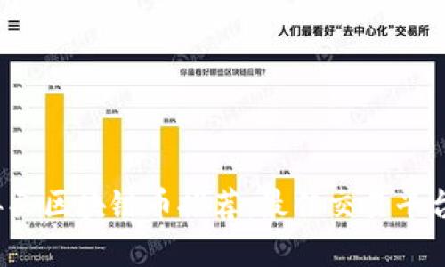 2023年买区块链币推荐：最佳交易平台全解析