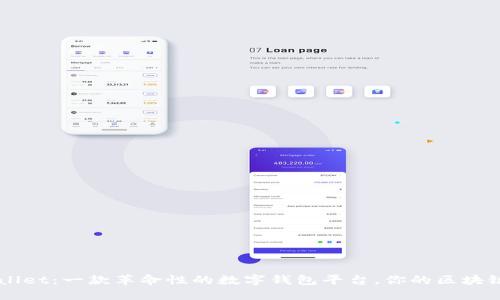 TPWallet：一款革命性的数字钱包平台，你的区块链助手